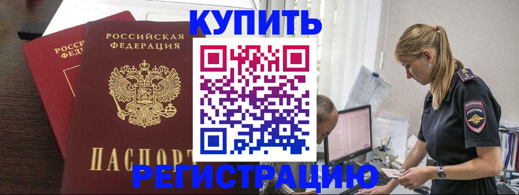 временная регистрация госуслуги в Нелидово