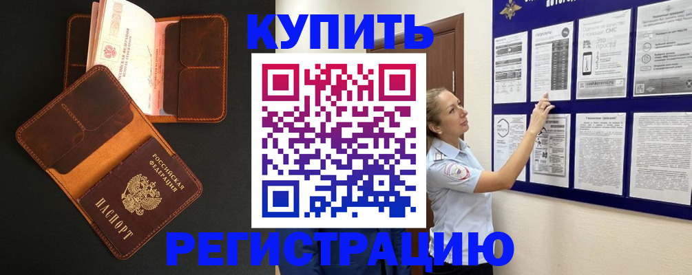 прописка для школы в Нелидово