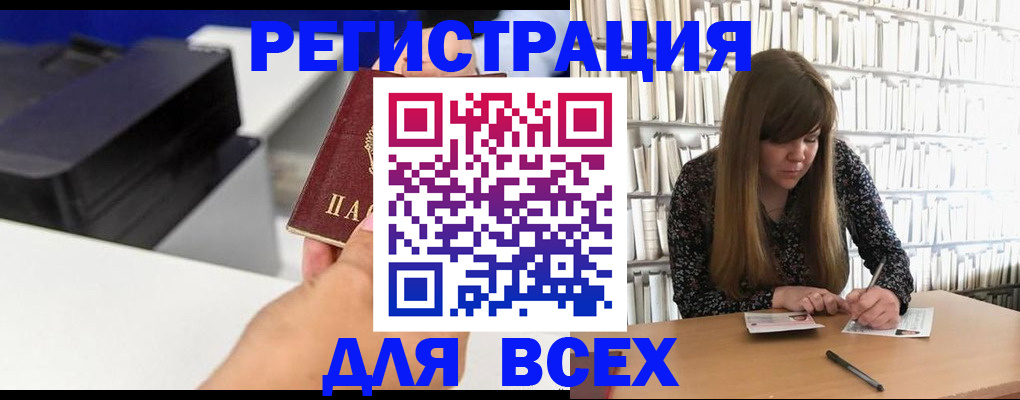 прописка иностранных граждан в Нелидово