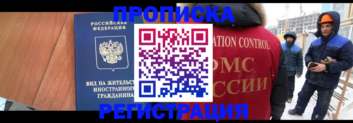 прописка штамп в Нелидово