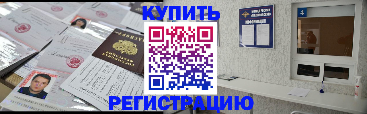 временная регистрация в квартире в Нелидово